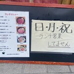 まぐろの鉄人 - 