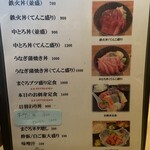 まぐろの鉄人 - 