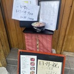 まぐろの鉄人 - 