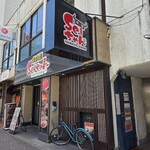 焼肉屋 Seiちゃん - 