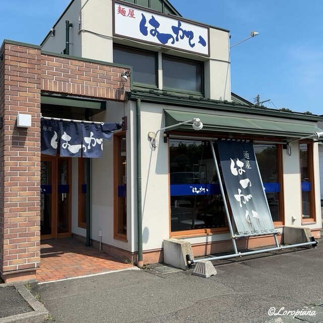 麺屋 はつがい 津志田店 - 岩手飯岡（つけ麺）の写真