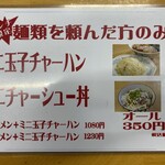 ひかり食堂 - 