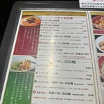 來杏 担担麺房 シンフォニー豊田ビル店 - 