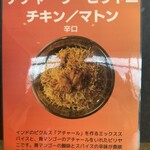 ジョニーのビリヤニ - 