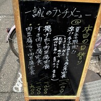 一誠 - 