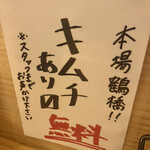 らぁめん しゅき - 