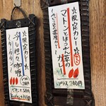 SPICY CURRY 魯珈 - 