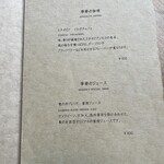 茶房 天井棧敷 - 