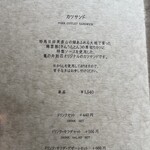 茶房 天井棧敷 - 