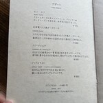 茶房 天井棧敷 - 