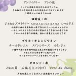 Karuizawa Budobou - 由工作人員精心挑選的長野葡萄酒搭配