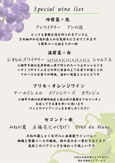 Karuizawa Budobou - 由工作人员精心挑选的长野葡萄酒搭配