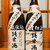 割烹三井 - ドリンク写真: