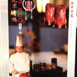 盤古茶屋 - ２０１４年９月