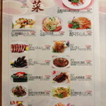 盤古茶屋 - ２０１４年９月