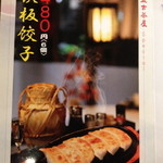 盤古茶屋 - ２０１４年９月