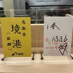 鮨処 暁 -akatsuki- - 