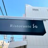 リストランテ ソウ