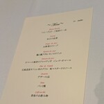 フレンチレストラン フルーヴ - 