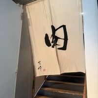 生粋 - 