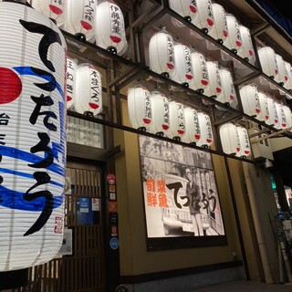 海鮮居酒屋 てつたろう_2