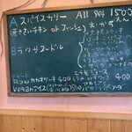 オーガニック農家レストランわらふぁーむ - 