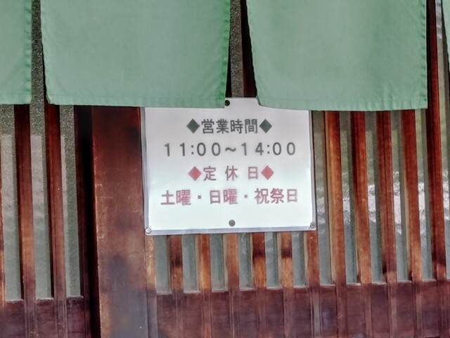 鈴長食堂 - 陸前豊里（食堂）の写真