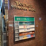 ル テアトル - ビルの看板