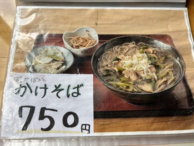 手打ちそば 山里 - 乱川（そば）の写真