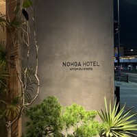 CICON by NOHGA HOTEL - 