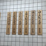 とんかつ山家 上野店 - 