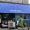 コチン ニヴァース