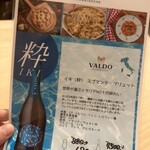 魚屋のトラットリア アレグロペッシェ - 