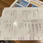 炭火晩酌屋 煙 - 