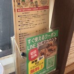 中華食堂 コウチン - 