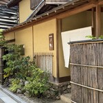 福の井 一乃松 - 