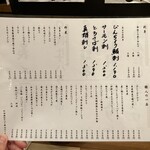 炭火晩酌屋 煙 - 