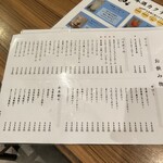 炭火晩酌屋 煙 - 