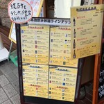 炭火晩酌屋 煙 - 