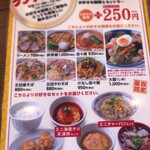 中華食堂 コウチン 平田店 - 