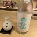 福の井 一乃松 - 