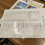 炭火晩酌屋 煙 - 