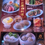 中華食堂 コウチン 平田店 - 