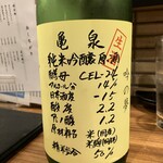 炭火晩酌屋 煙 - 