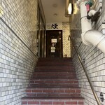 炭火晩酌屋 煙 - 