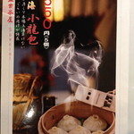 盤古茶屋 - ２０１４年９月