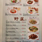 盤古茶屋 - ２０１４年９月