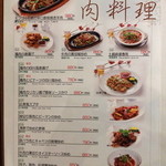 盤古茶屋 - ２０１４年９月