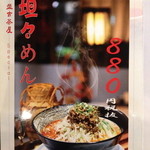 盤古茶屋 - ２０１４年９月