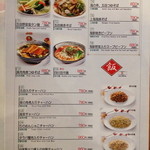 盤古茶屋 - ２０１４年９月